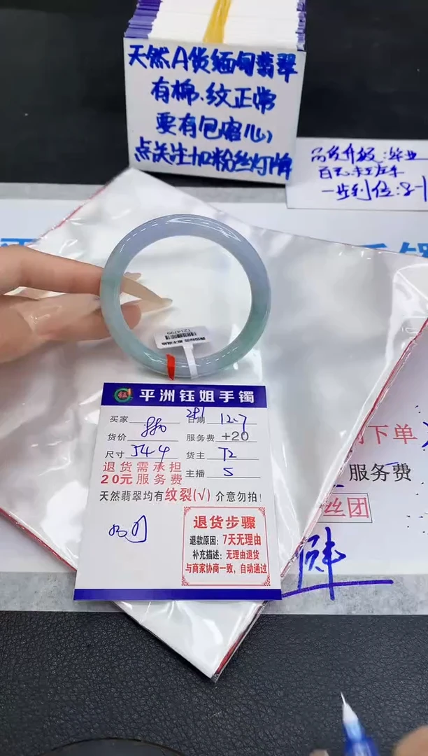 未镶嵌手镯翡翠1