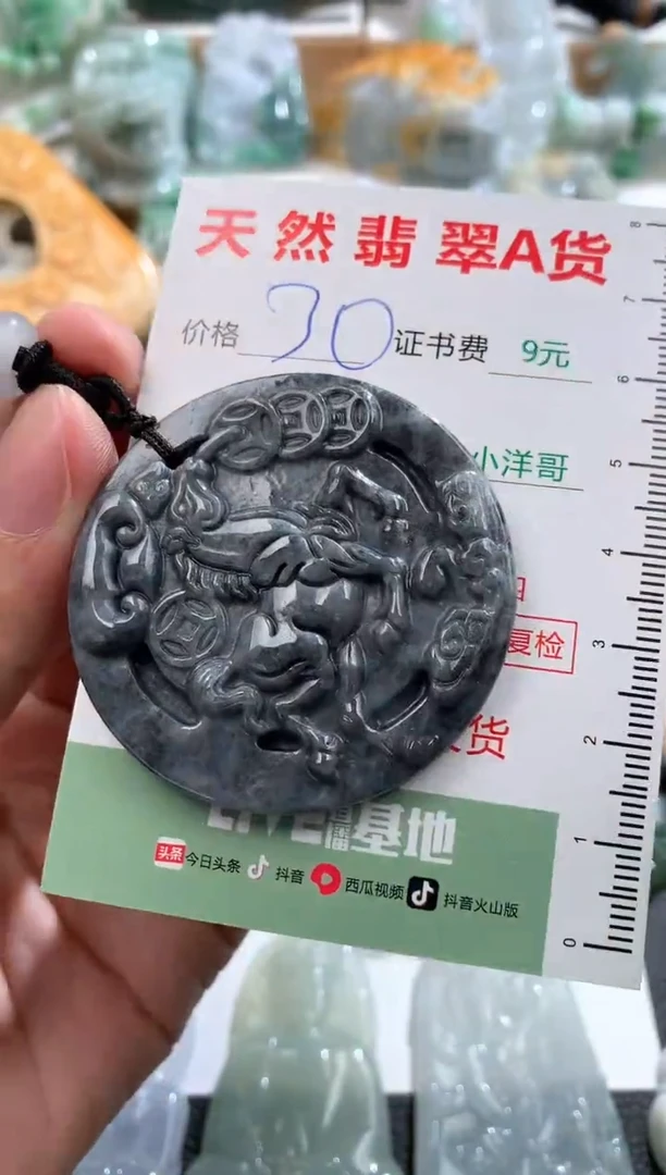 翡翠未镶嵌吊坠(不含链)1