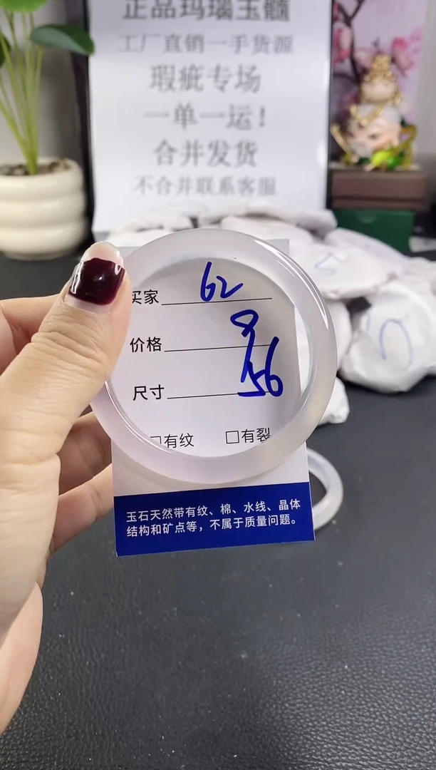 手镯玛瑙/玉髓未镶嵌62