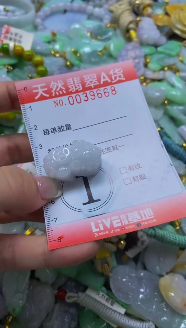翡翠未镶嵌颈饰闪购0039668