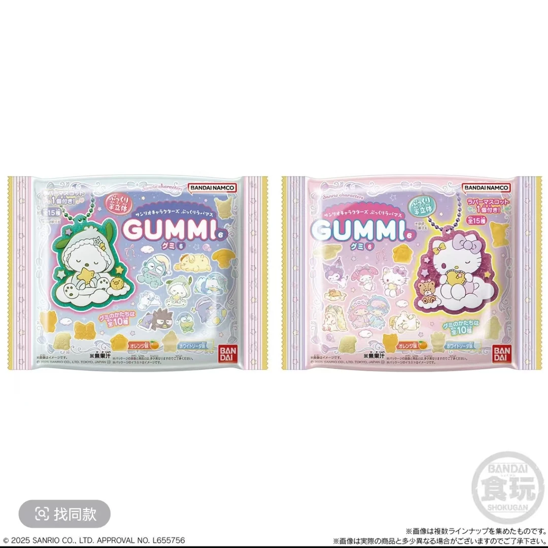 【三丽鸥】Sanrio六弹软糖食玩挂链 潮玩盲盒（同意代拆）