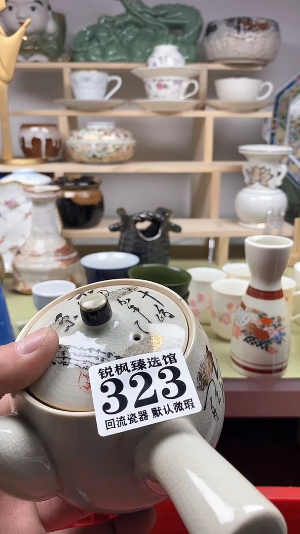 【闪购商品】瓷片回流默认微瑕323