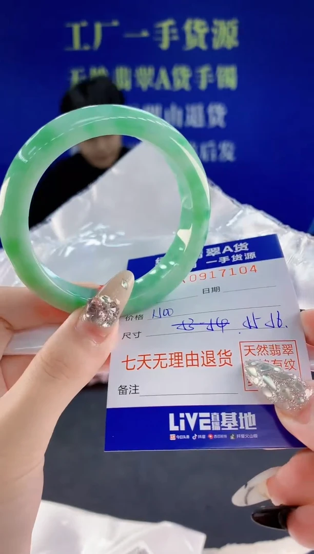 未镶嵌手镯翡翠04天然翡翠A货