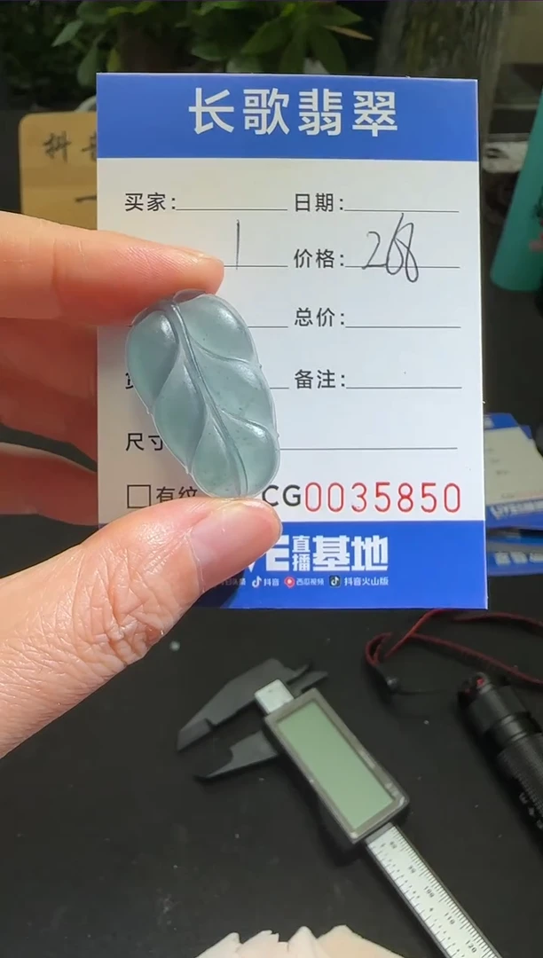 未镶嵌定制翡翠00005850