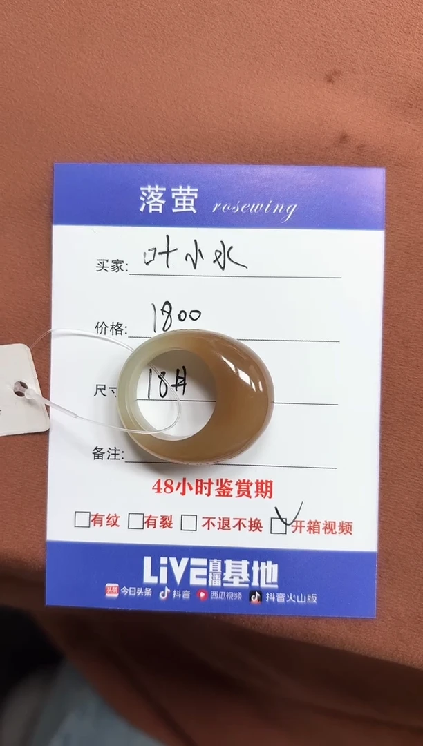 未镶嵌戒指和田玉叶*水1