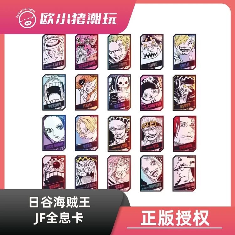 【日谷海贼王】正版航海王《海贼王jf全息卡》卡牌盲盒 默认代拆