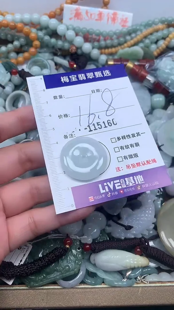 吊坠(不含链)未镶嵌翡翠16.8