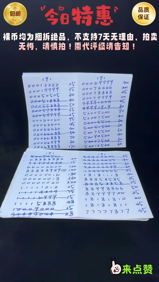 靓号191-88881588