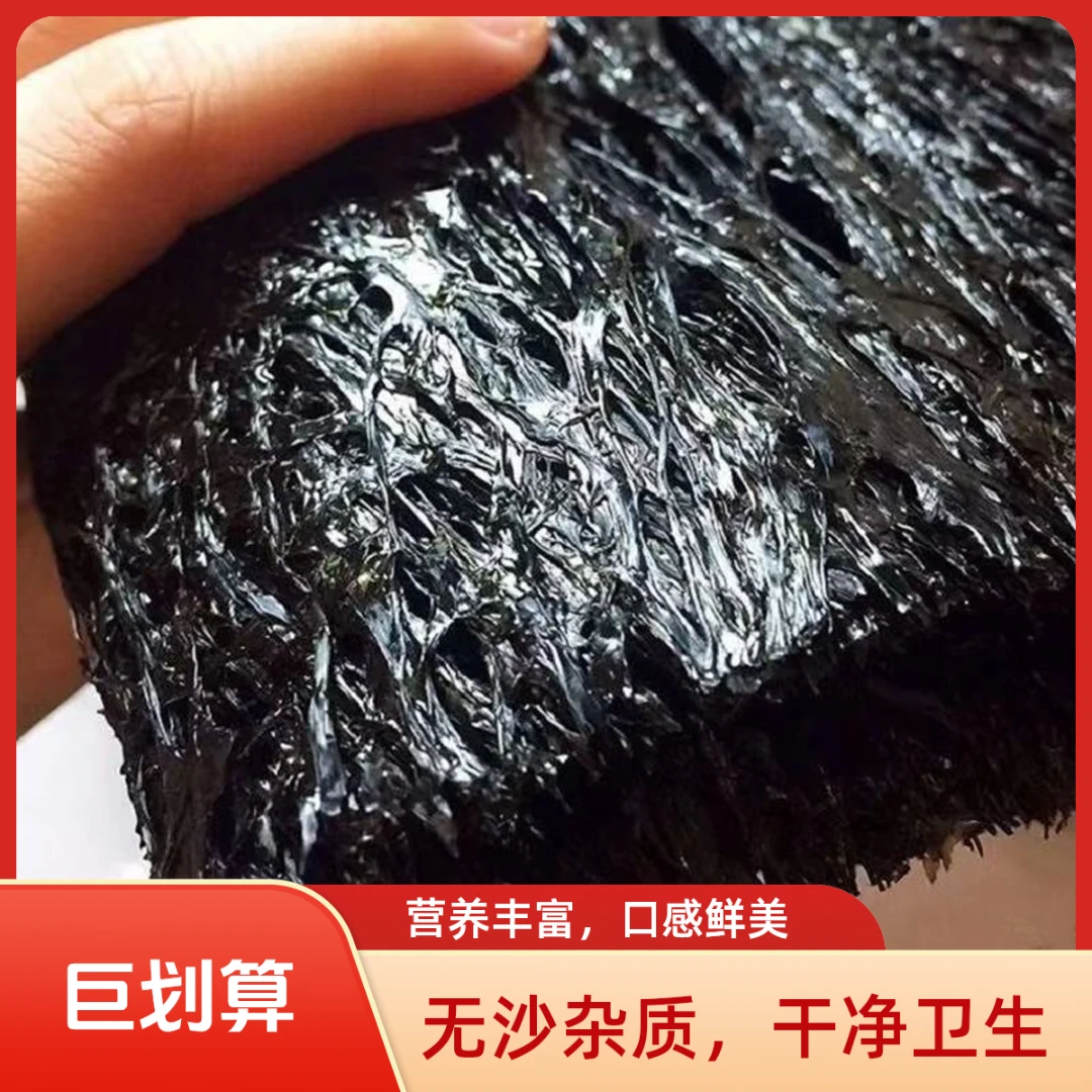 正宗福建霞浦头水紫菜特级无泥无沙手工日晒免洗可凉拌煲汤干货