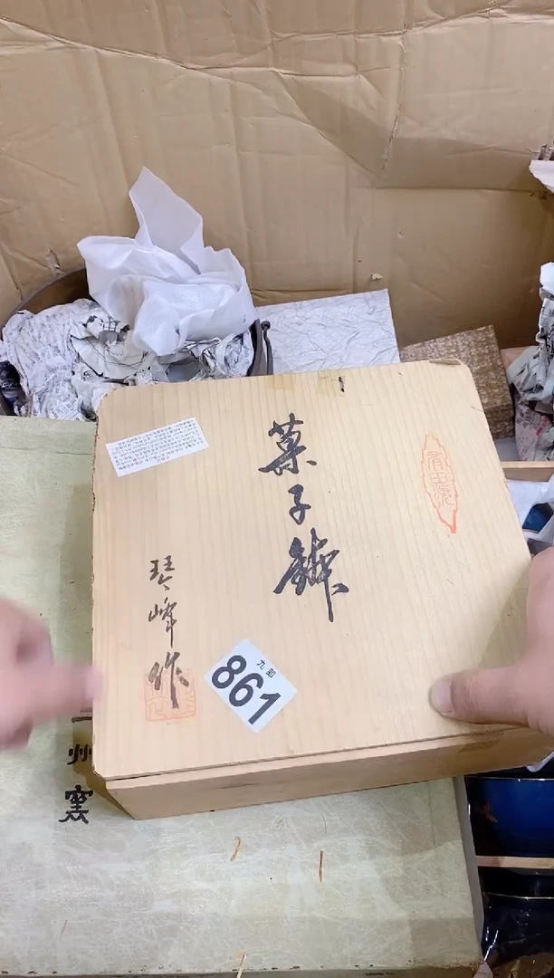 【闪购商品】瓷片861莲花闲人莲花闲人莲花闲人