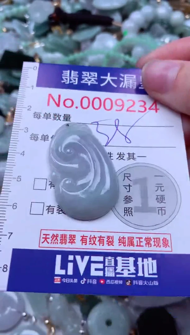 吊坠(不含链)未镶嵌翡翠9234