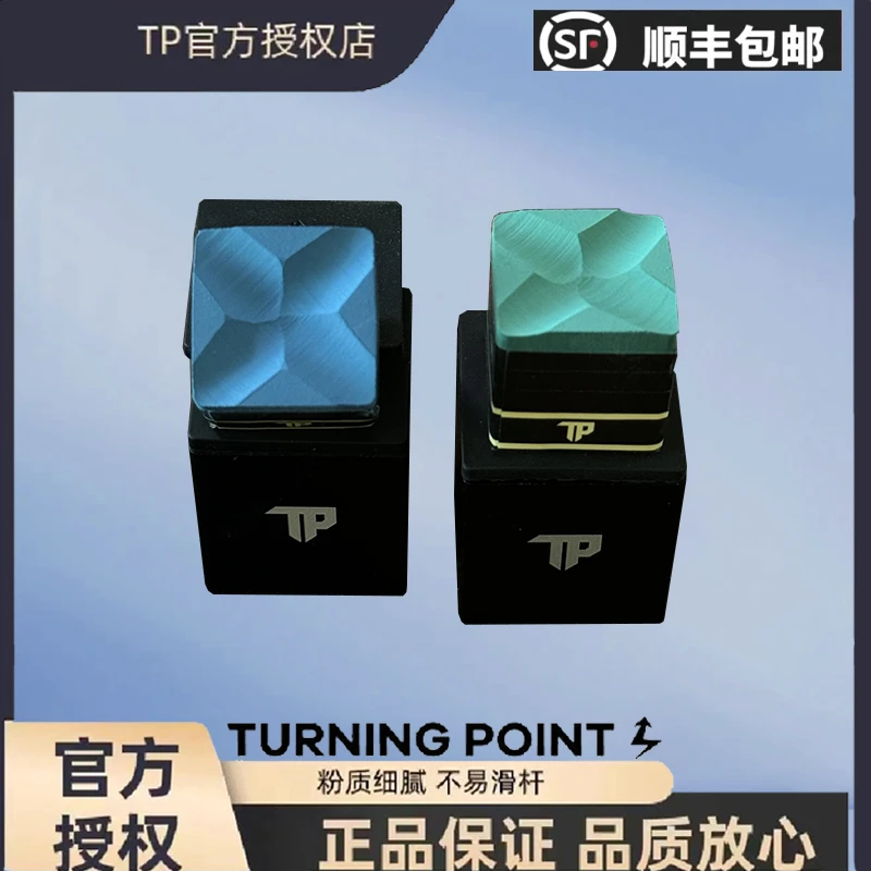 TP巧克粉执业版蓝色绿色磁吸专业巧粉枪粉DIY十字花版M