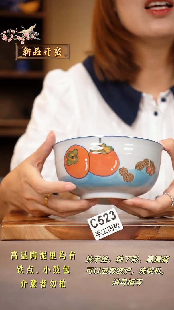 其他C523陶然集器瓷器