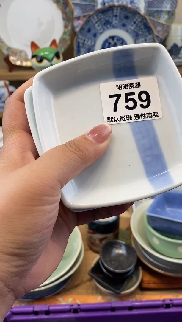 瓷片新号开播  满28包邮    5个