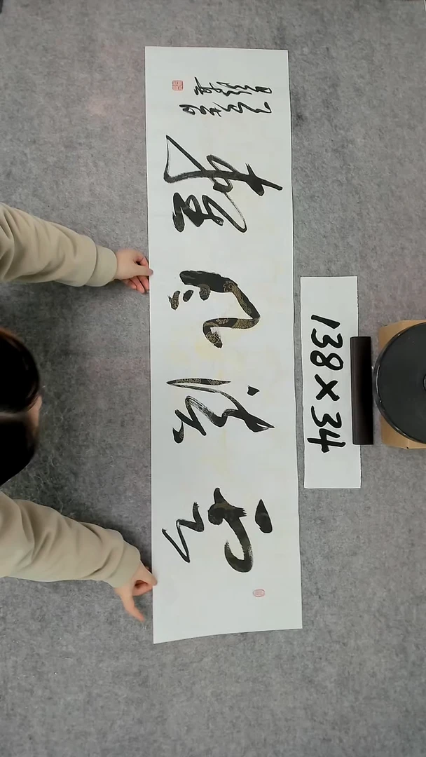 书法吕老师书法作品