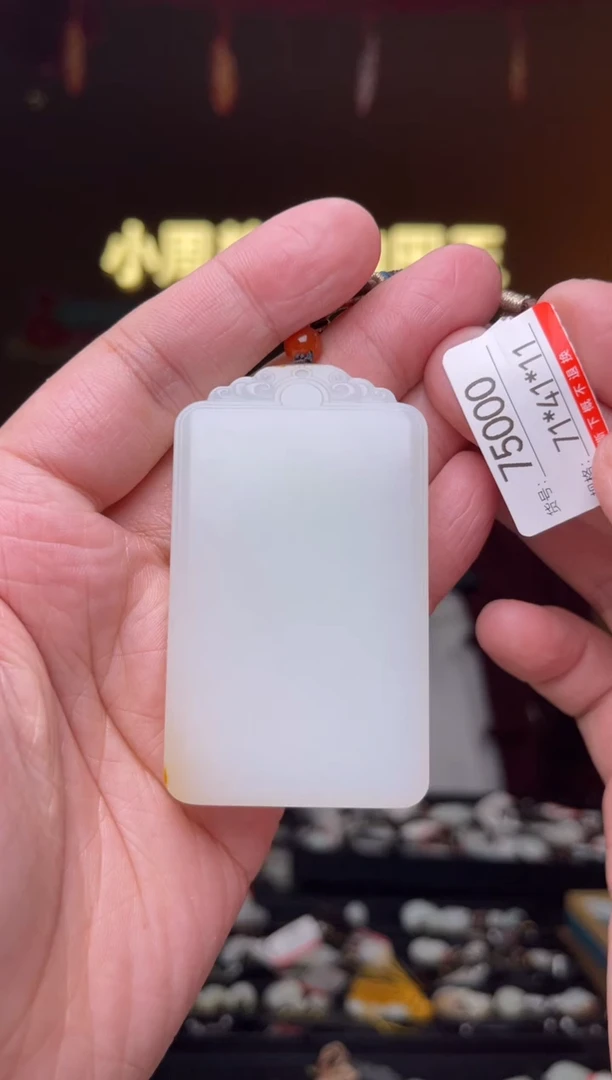 【闪购商品】和田玉吊坠未镶嵌1