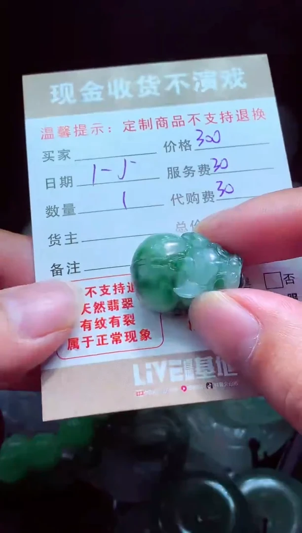 未镶嵌定制翡翠荞*?翡翠毛货定制