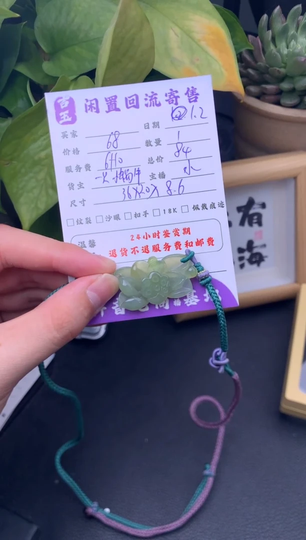 颈饰未镶嵌翡翠挂件