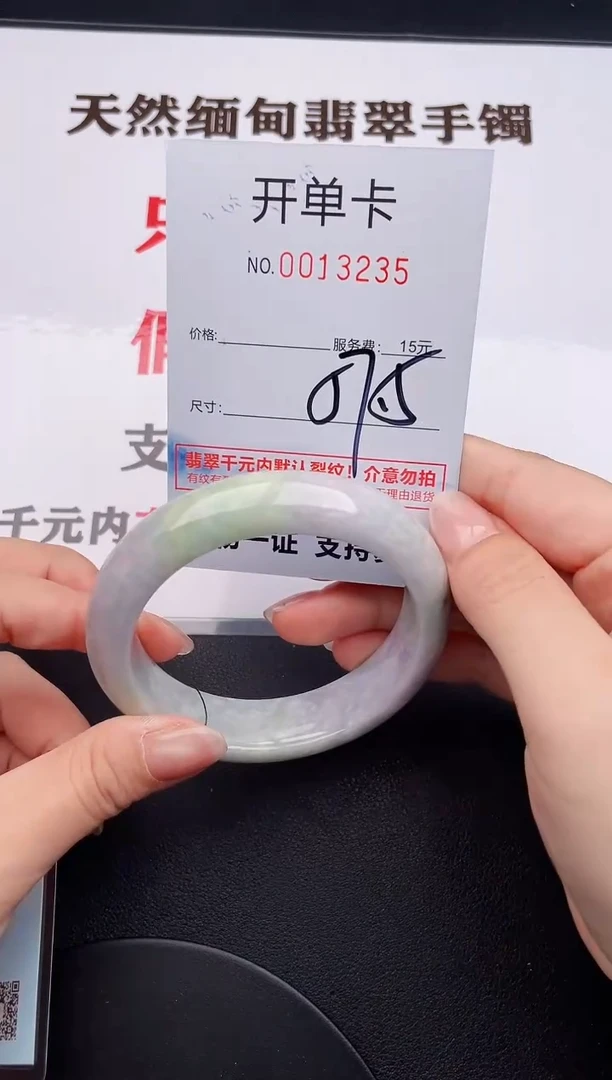 未镶嵌手镯翡翠35