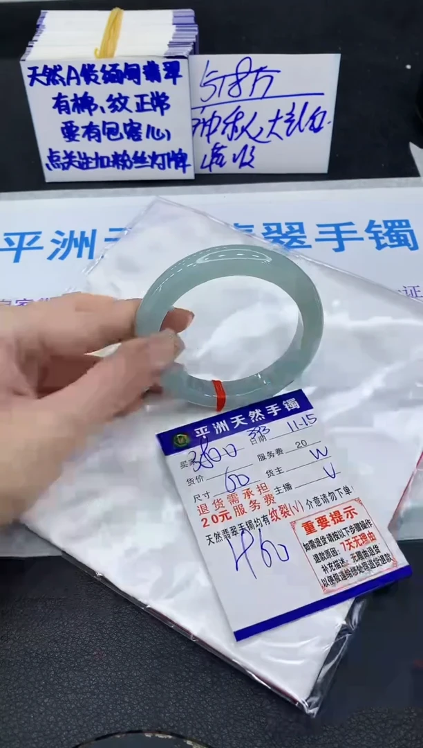 未镶嵌手镯翡翠1