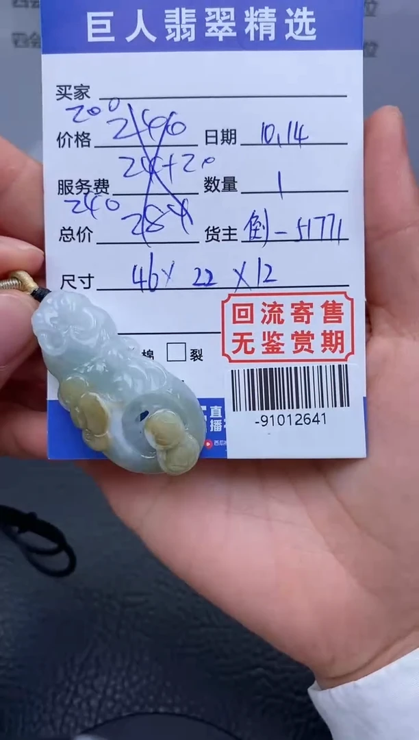 【闪购商品】翡翠颈饰未镶嵌多人