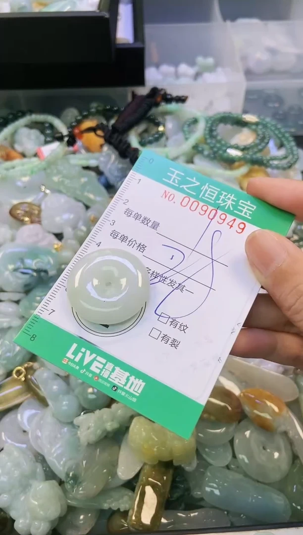 翡翠未镶嵌颈饰闪购0090949