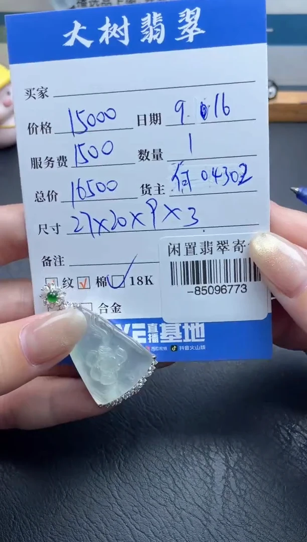颈饰18K金镶嵌翡翠多人-85096773