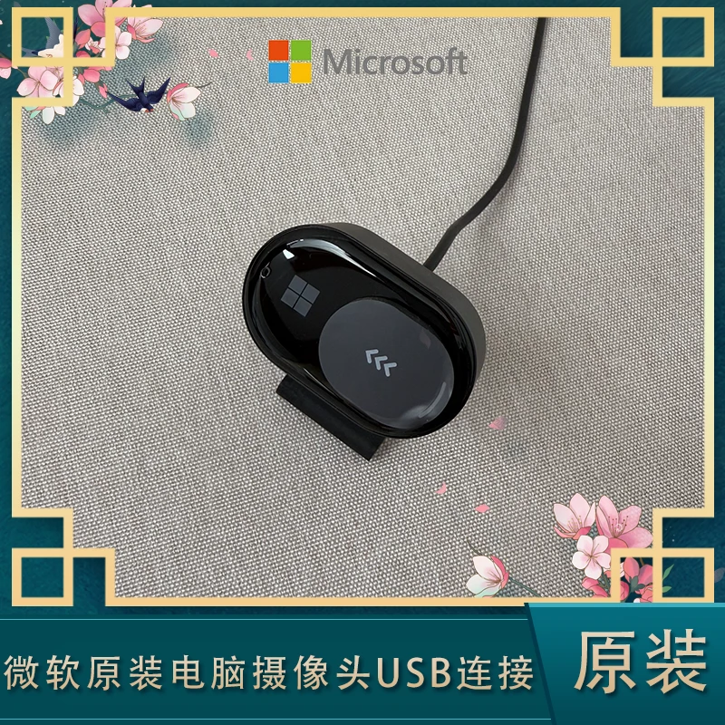 准新品 Microsoft/微软 有线摄像头1080p高清会议直播USB设备接口