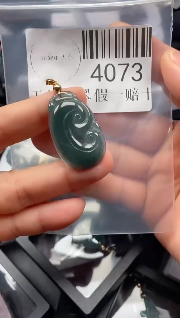 翡翠未镶嵌吊坠(不含链)4073