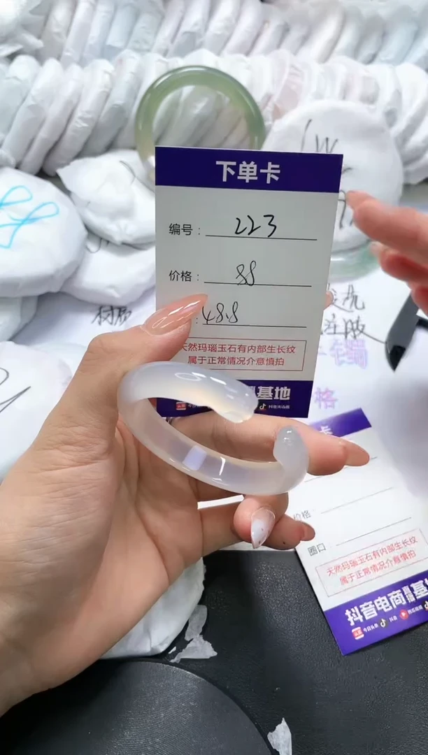 手镯玛瑙/玉髓未镶嵌223