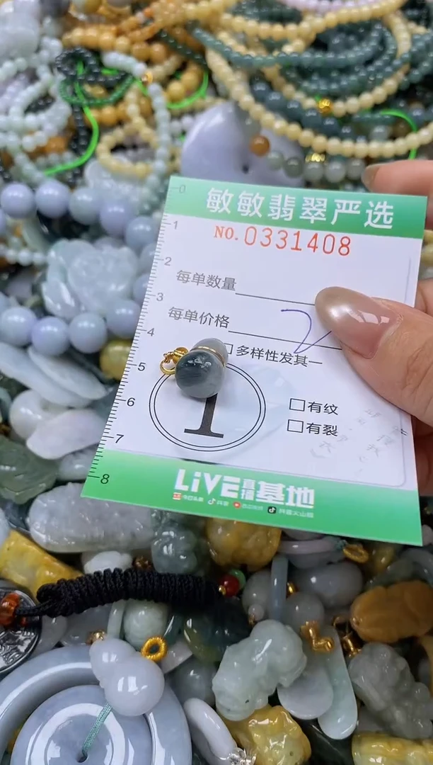 颈饰未镶嵌翡翠闪购0331408