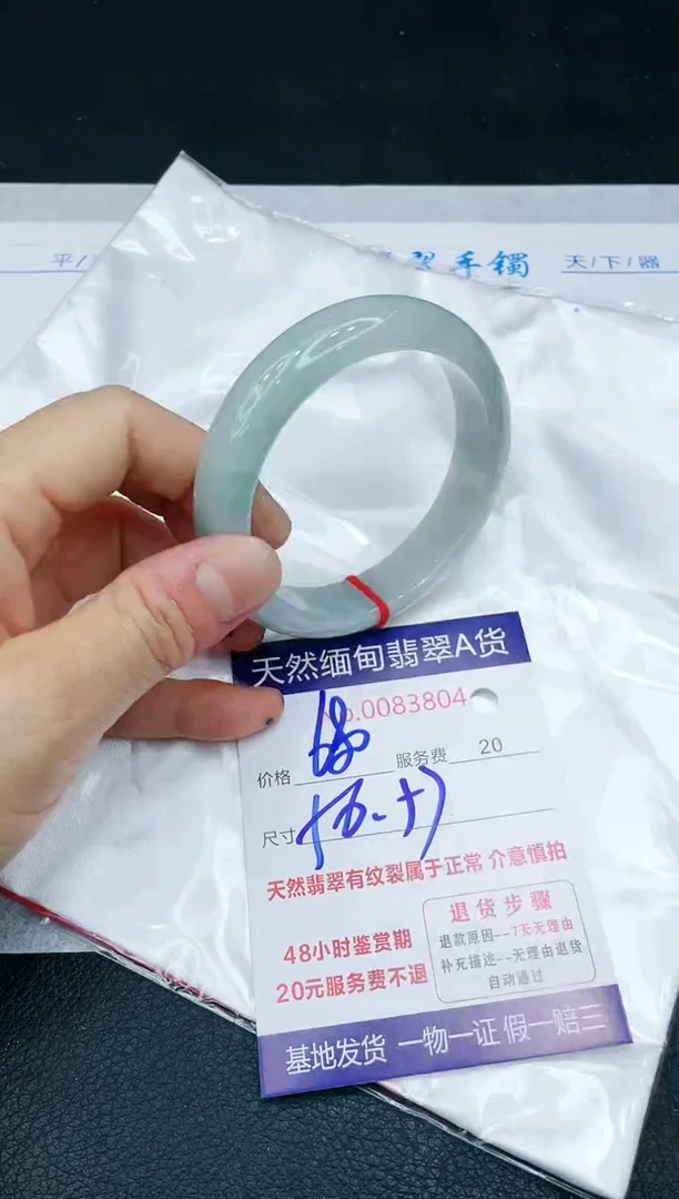 【闪购商品】翡翠手镯未镶嵌1111111111