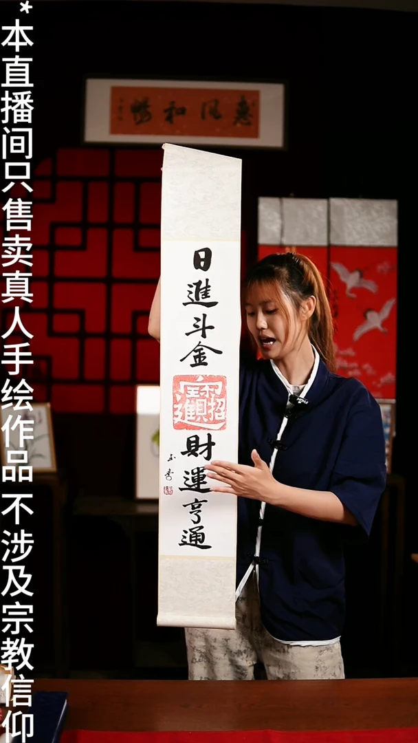 书法书法卷轴17*110素白《财运亨通》玉学