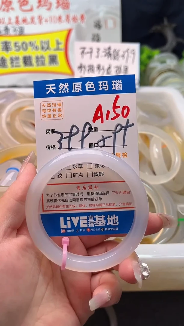 手镯玛瑙/玉髓未镶嵌-**胖A150