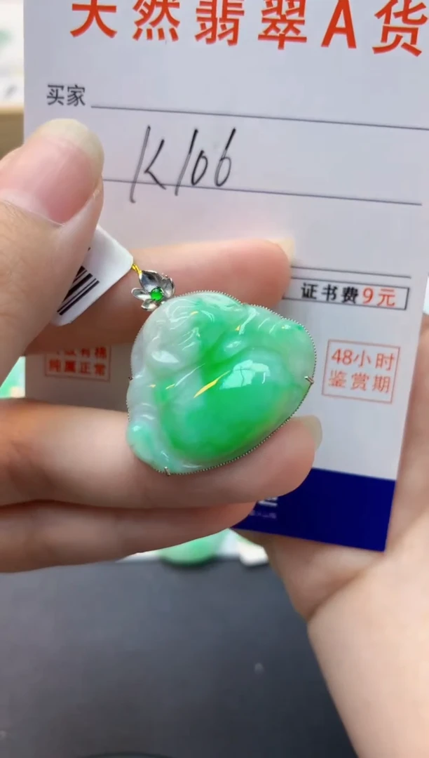 颈饰18K金镶嵌翡翠天然缅甸A货翡翠百元以上9元证书费自理
