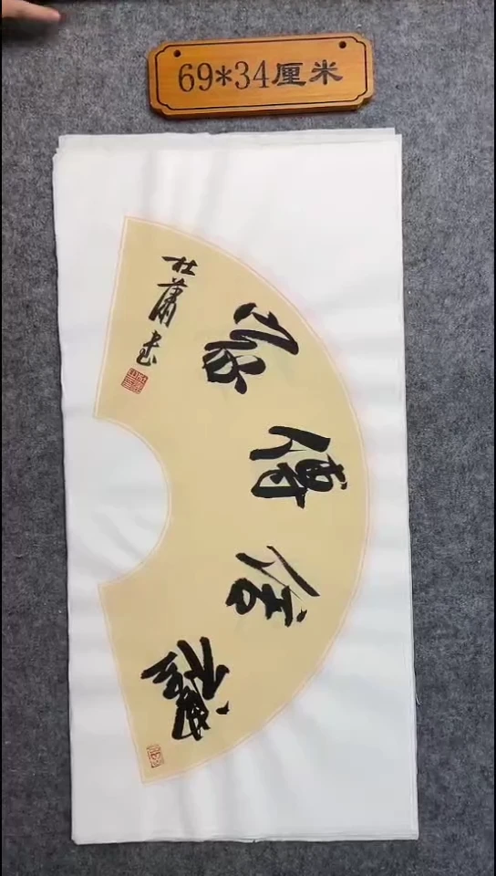 书法101中书协 杜潇书法放漏