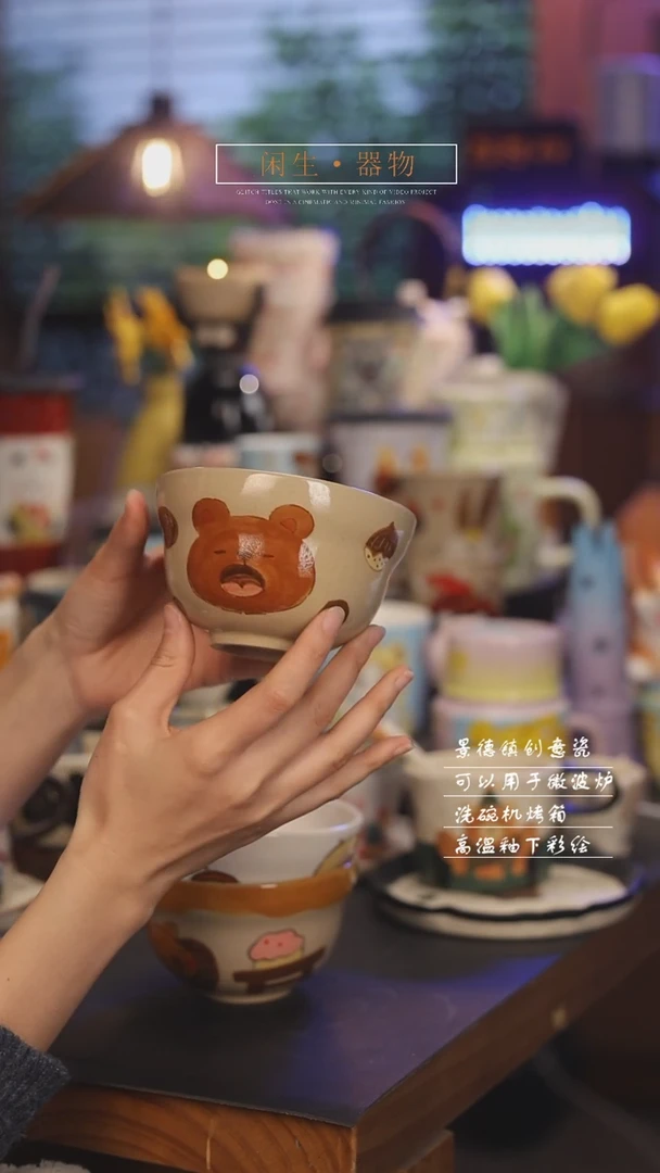 【闪购商品】景德镇可爱设计师款陶瓷
