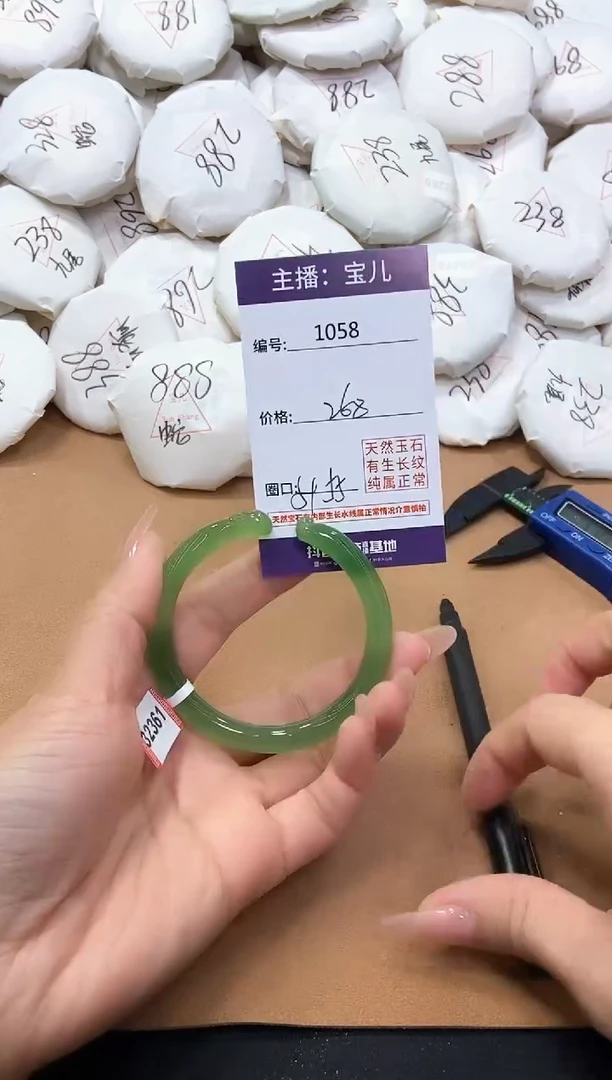 【闪购商品】玛瑙/玉髓手镯未镶嵌1058