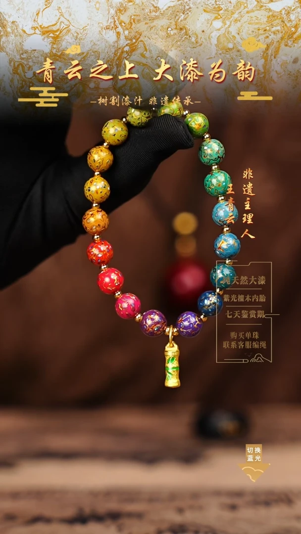 0.8螺钿设计款多宝手串18颗