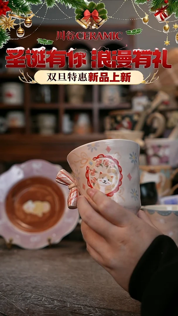 可爱川谷原创陶瓷12.25直播正品