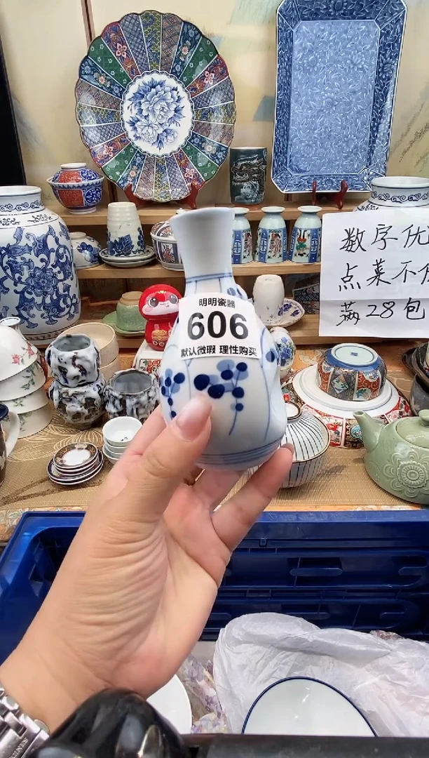 瓷片灵*Y 新号开播  满28包邮  感谢老板支持