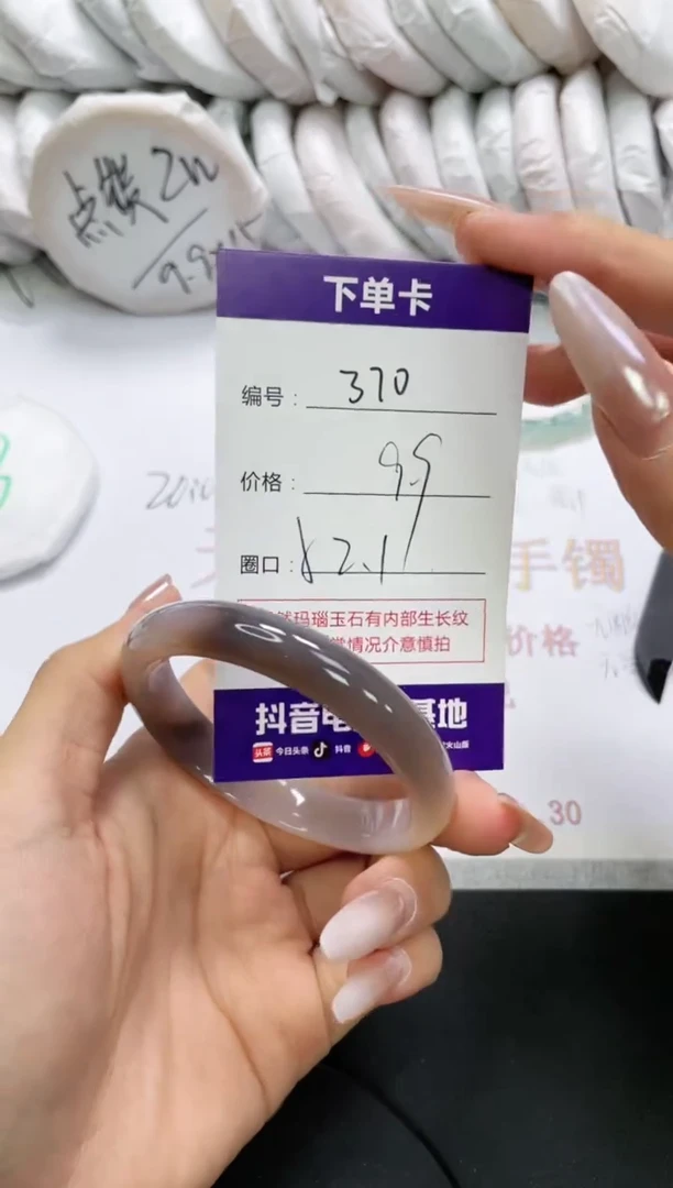 未镶嵌手镯玛瑙/玉髓370