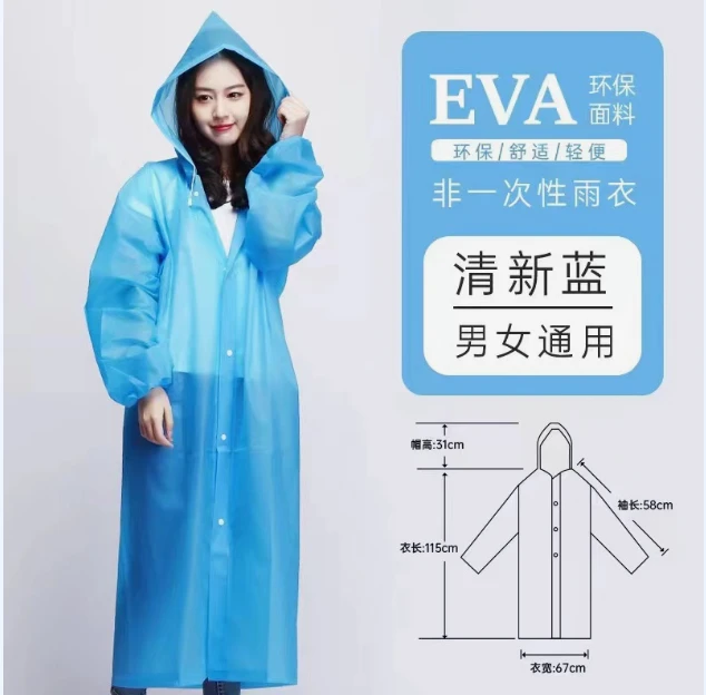 粉丝福利 到手雨衣一件颜色随机 破损补发
