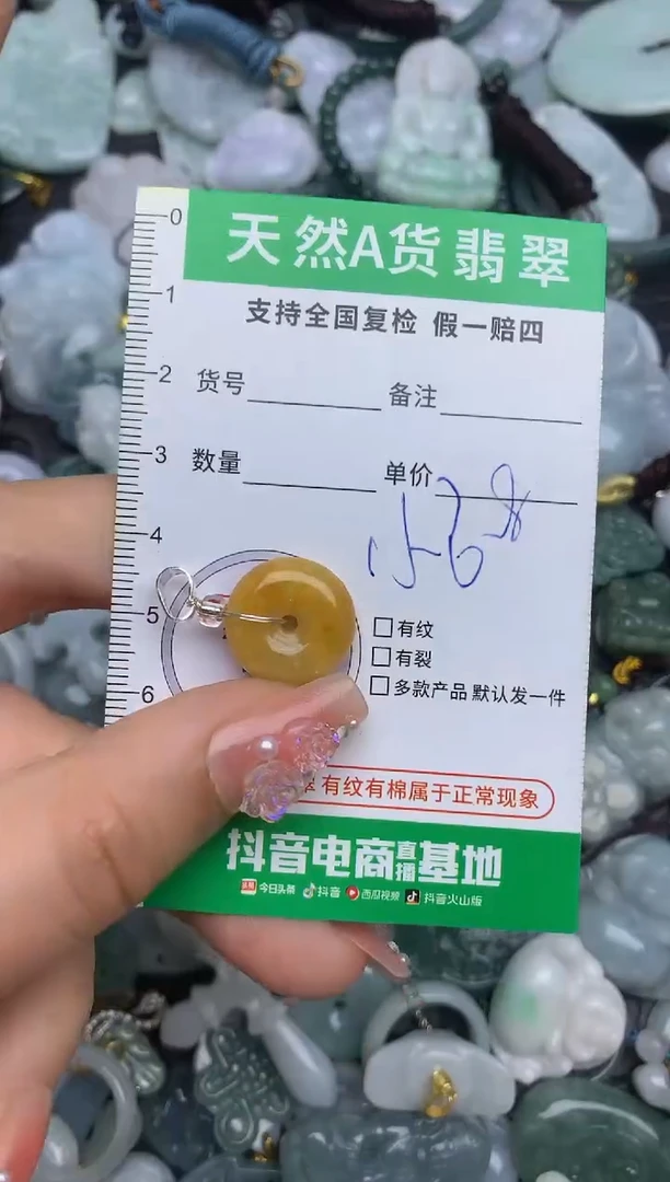 翡翠未镶嵌颈饰天然缅甸A货翡翠吊坠