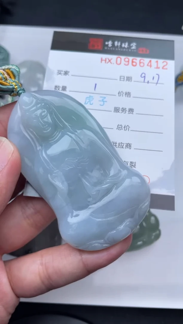 未镶嵌挂件翡翠哈轩  挂件1