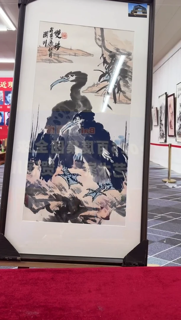 国画书画报艺术甄选A043润川作2平尺