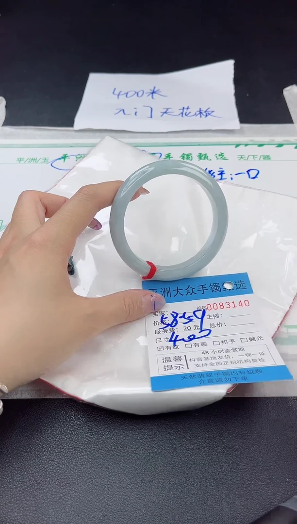 【闪购商品】翡翠手镯未镶嵌翡翠手镯