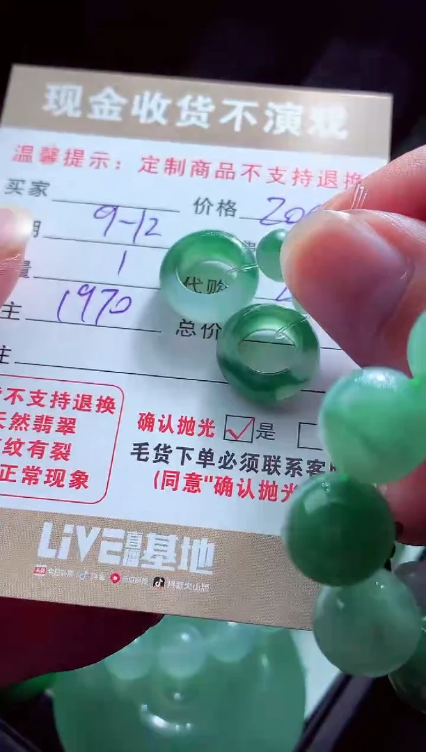 未镶嵌定制翡翠仅***乐翡翠毛货定制560205