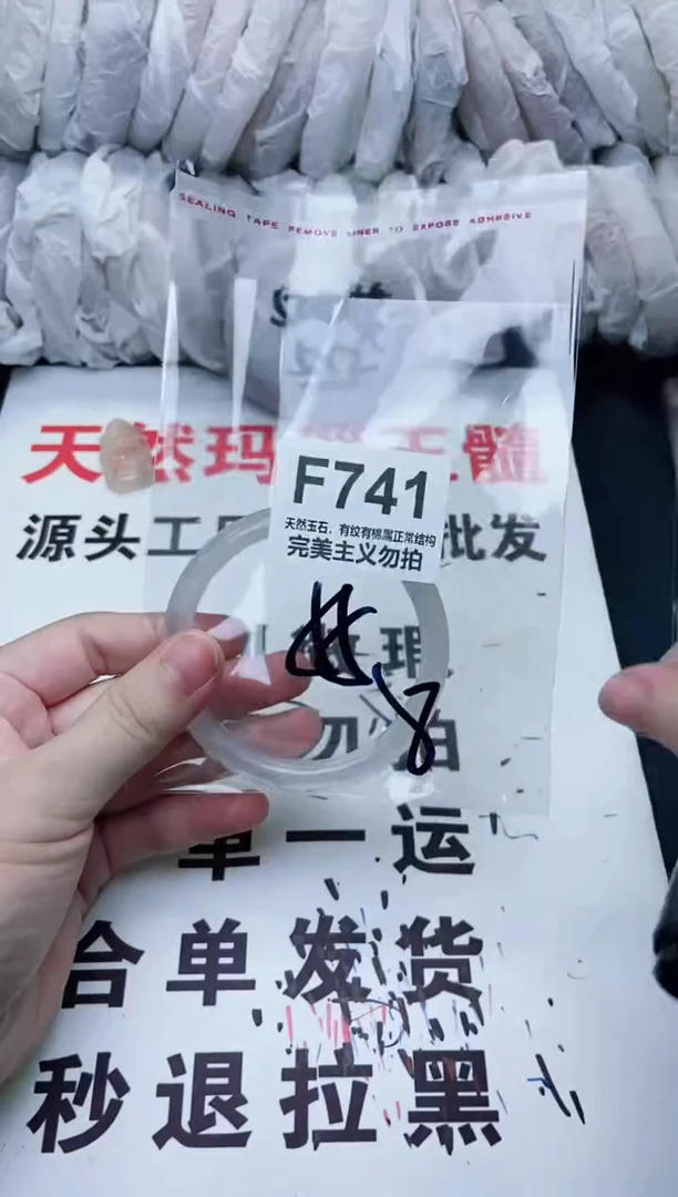 手镯玛瑙/玉髓未镶嵌55