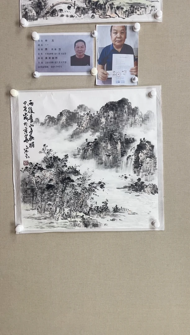 国画68*68 宋玉-中美协省书带合影带视频